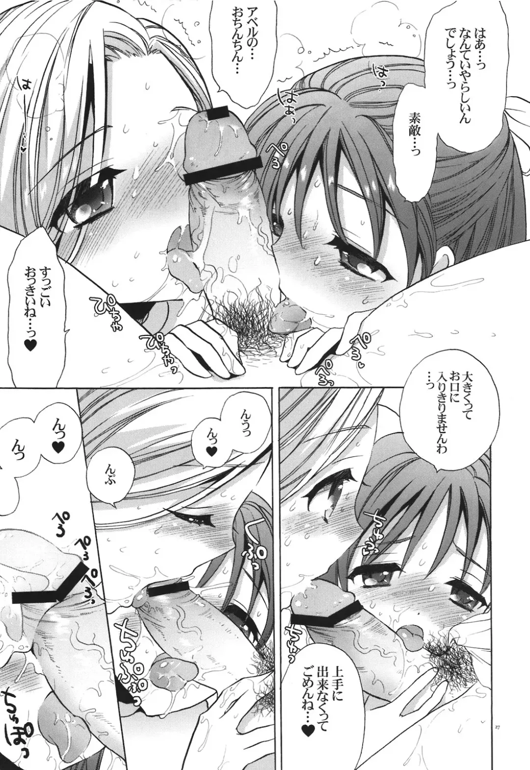 [Mozuya Murasaki] CASMANIA DQ Soushuuhen Fhentai.net - Page 27