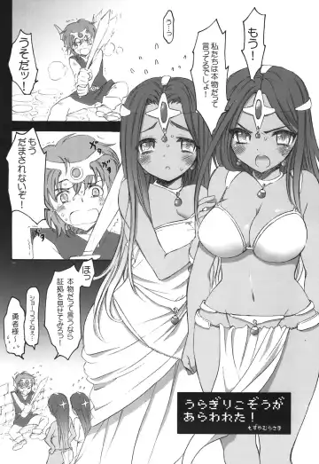 [Mozuya Murasaki] CASMANIA DQ Soushuuhen Fhentai.net - Page 10