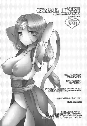 [Mozuya Murasaki] CASMANIA DQ Soushuuhen Fhentai.net - Page 94