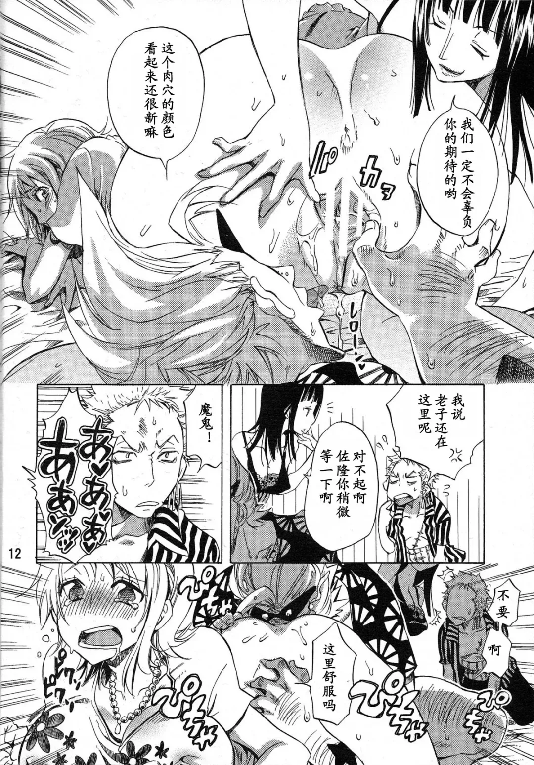 [Yu-ri] Yokujou Rensa ~Nami ver.~ Fhentai.net - Page 11