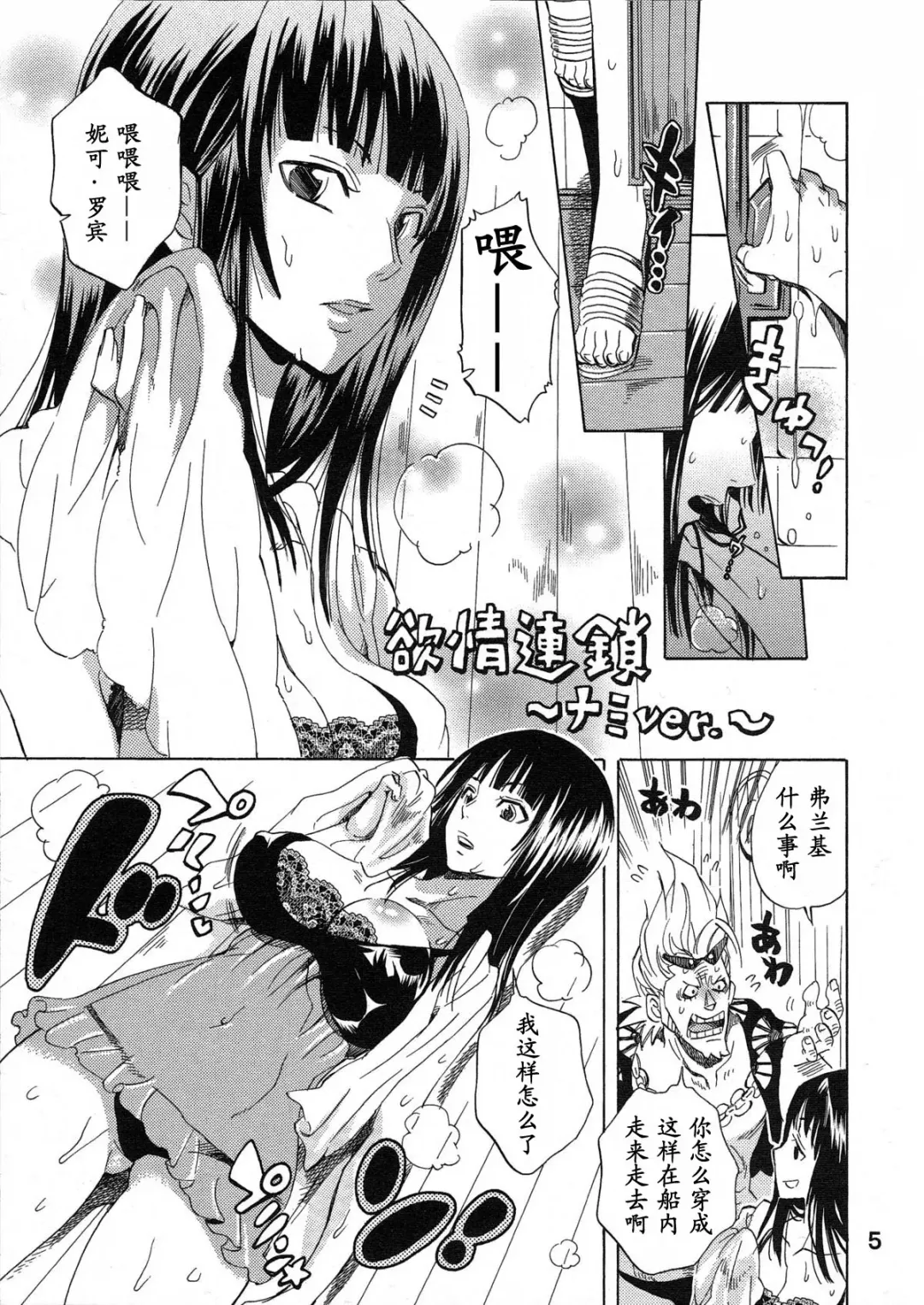 [Yu-ri] Yokujou Rensa ~Nami ver.~ Fhentai.net - Page 4