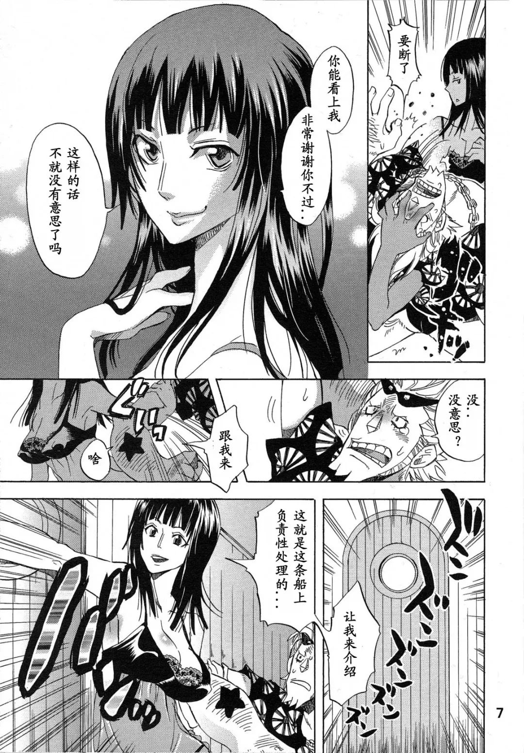 [Yu-ri] Yokujou Rensa ~Nami ver.~ Fhentai.net - Page 6