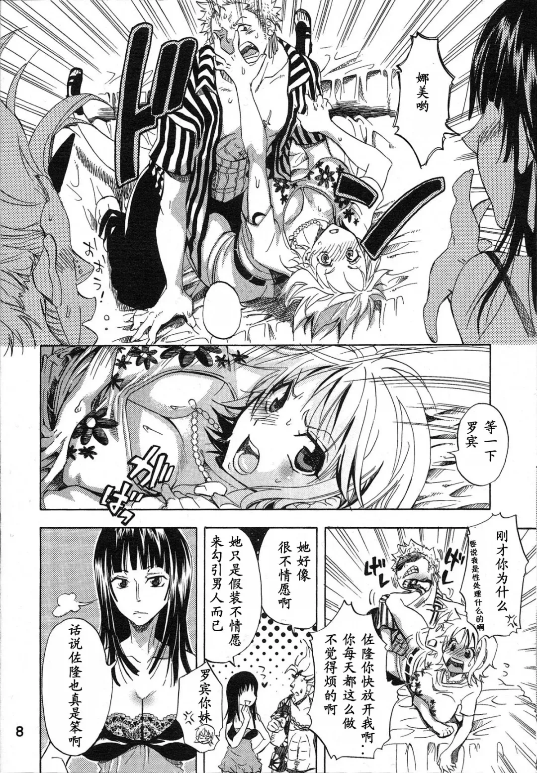 [Yu-ri] Yokujou Rensa ~Nami ver.~ Fhentai.net - Page 7