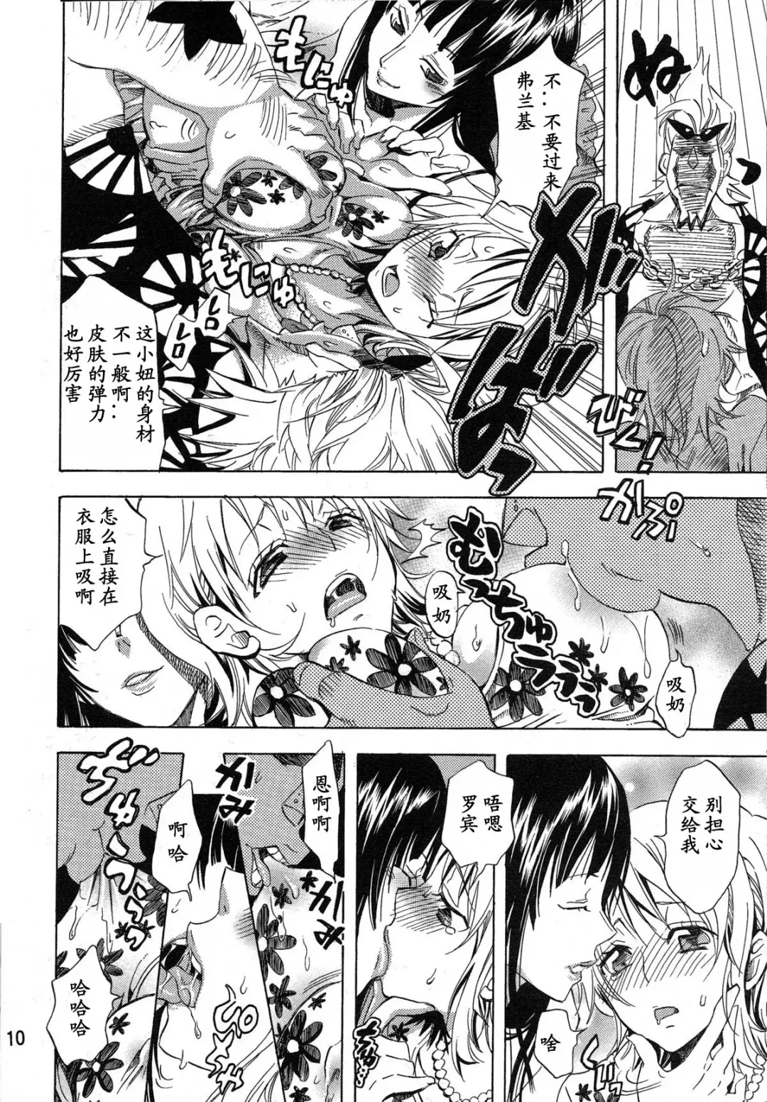 [Yu-ri] Yokujou Rensa ~Nami ver.~ Fhentai.net - Page 9