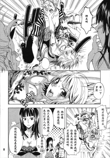 [Yu-ri] Yokujou Rensa ~Nami ver.~ Fhentai.net - Page 7