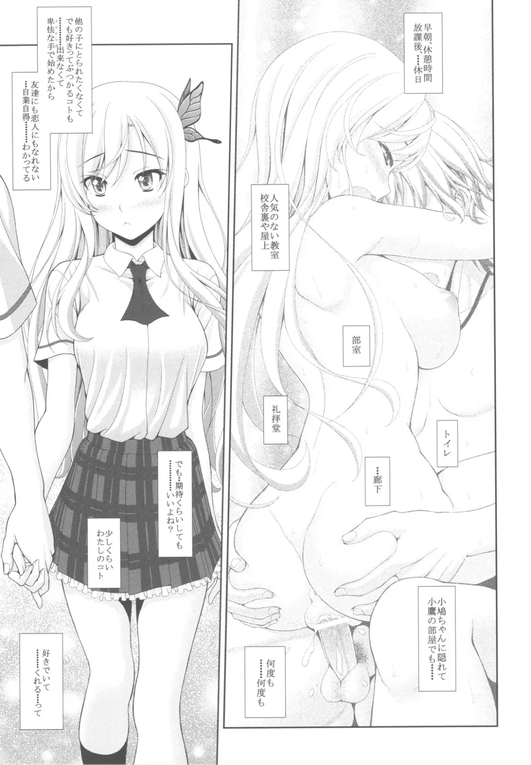 [Sin-go] Sena no Teisou ga Abunai Fhentai - Page 8