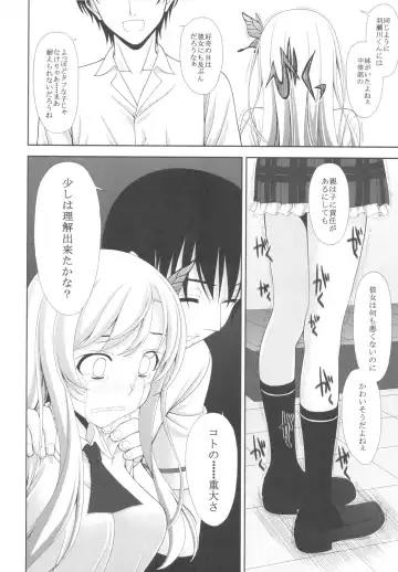 [Sin-go] Sena no Teisou ga Abunai Fhentai - Page 13