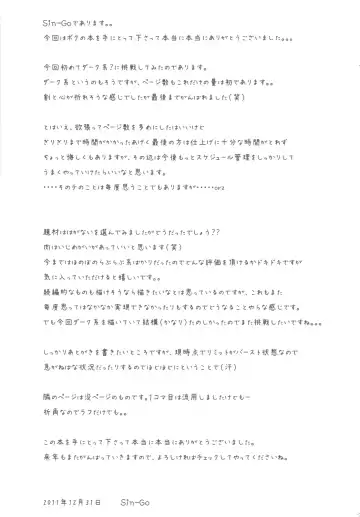 [Sin-go] Sena no Teisou ga Abunai Fhentai - Page 56