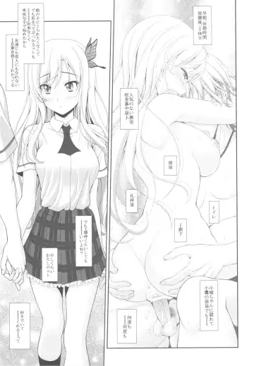 [Sin-go] Sena no Teisou ga Abunai Fhentai - Page 8