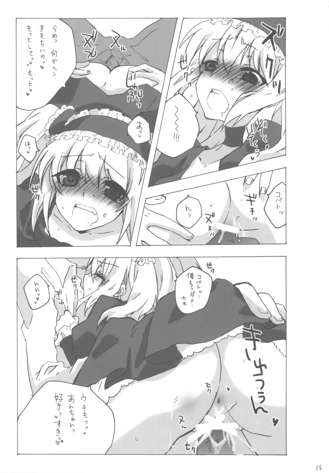 [Yusya] IMOUTOHAEROGENIDENAI Fhentai - Page 14