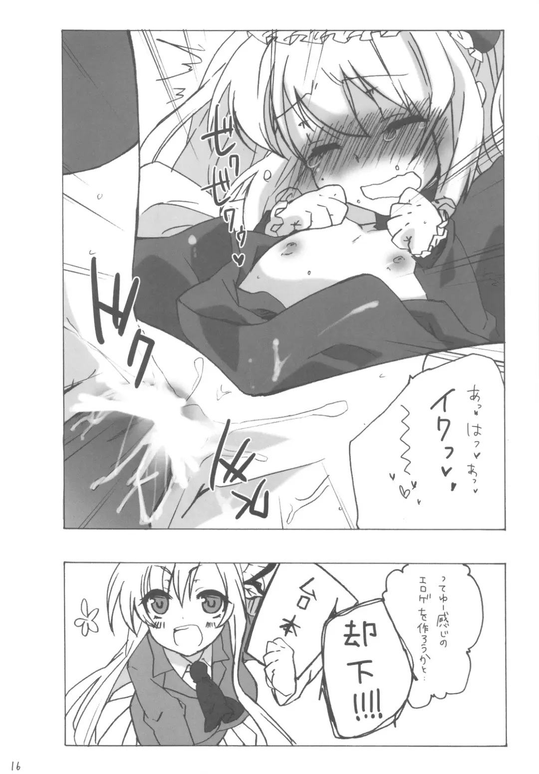 [Yusya] IMOUTOHAEROGENIDENAI Fhentai - Page 15