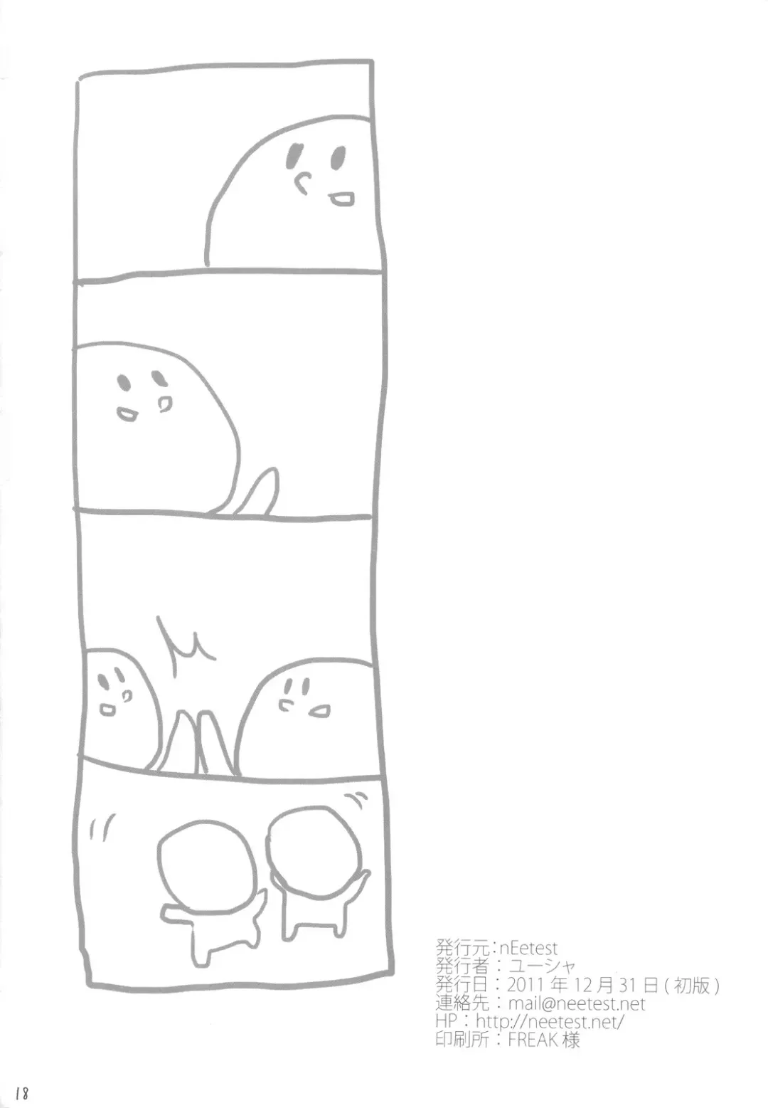 [Yusya] IMOUTOHAEROGENIDENAI Fhentai - Page 17