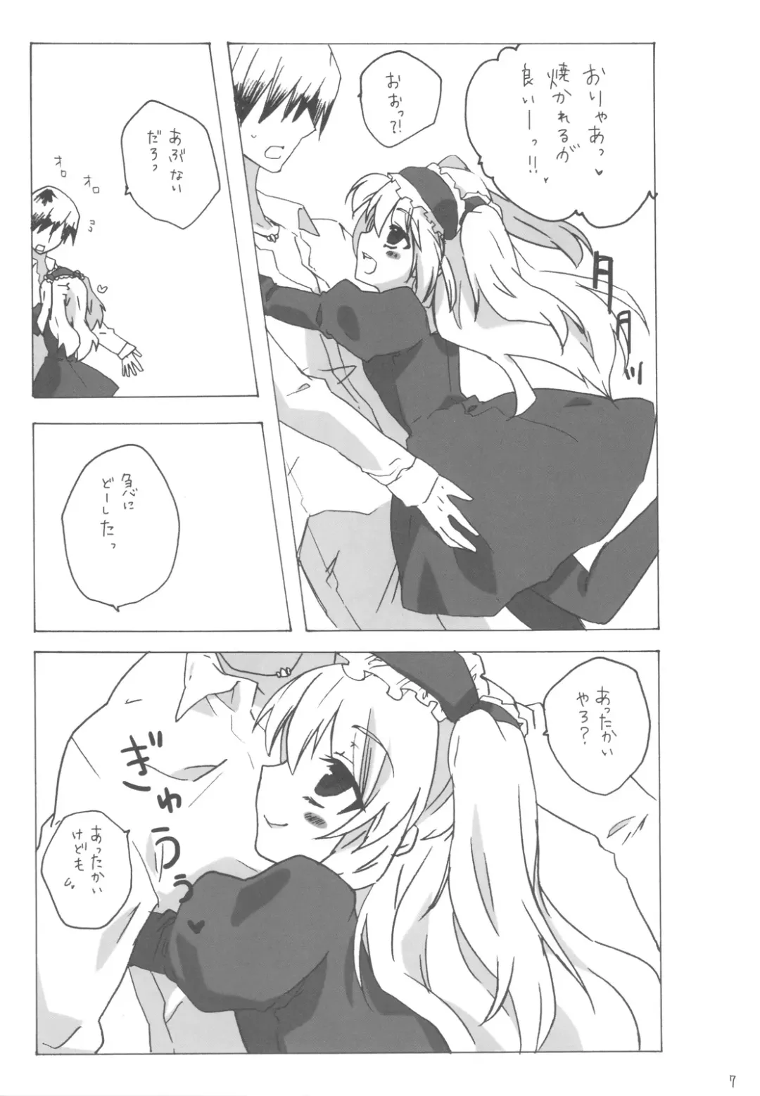 [Yusya] IMOUTOHAEROGENIDENAI Fhentai - Page 6