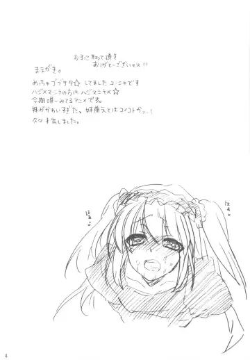 [Yusya] IMOUTOHAEROGENIDENAI Fhentai - Page 3