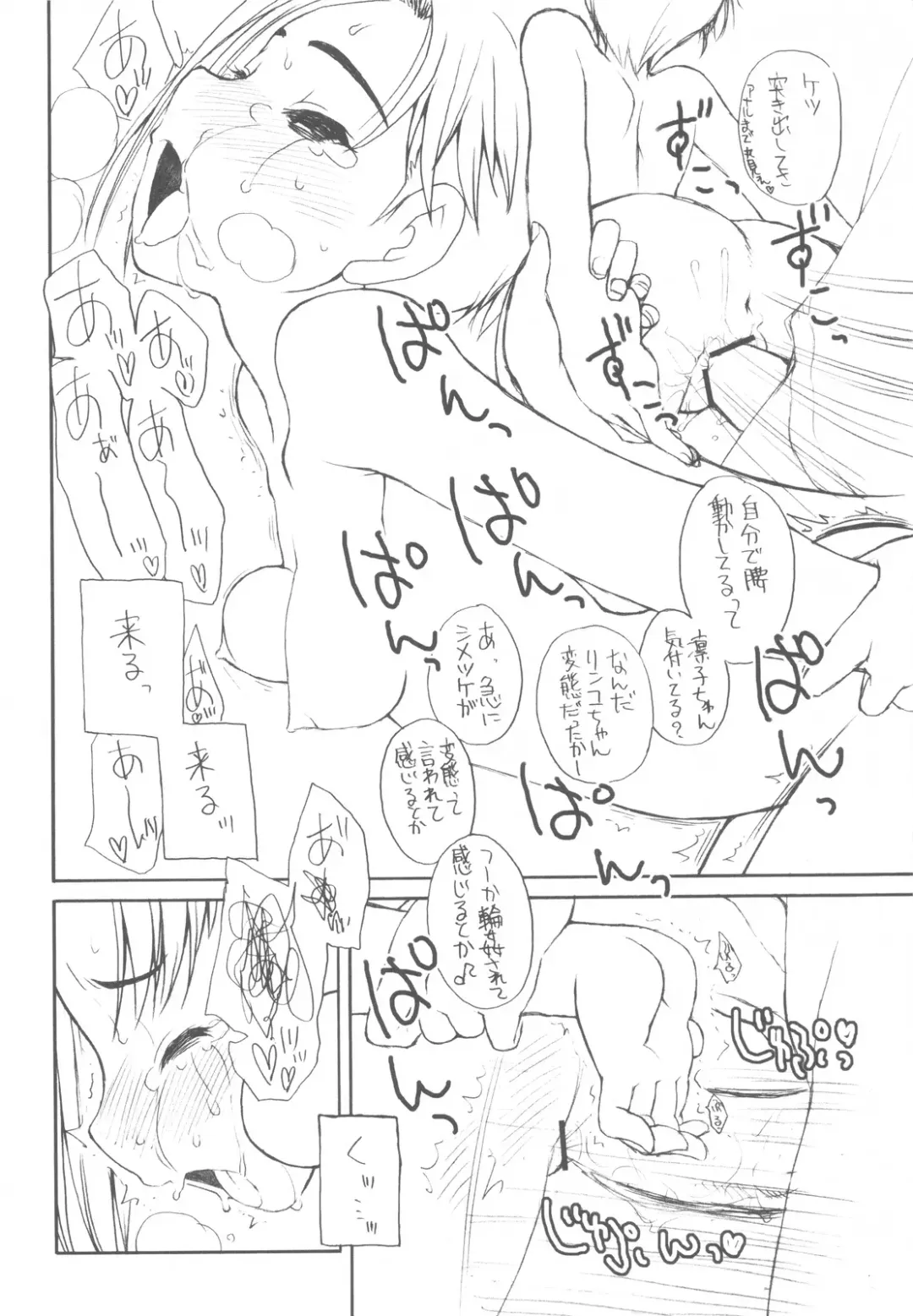 [Iwama Yoshiki] Love Plus no H na Hon Nakadashi ga Ichiban Kanjirun Desu. -after- Fhentai - Page 15