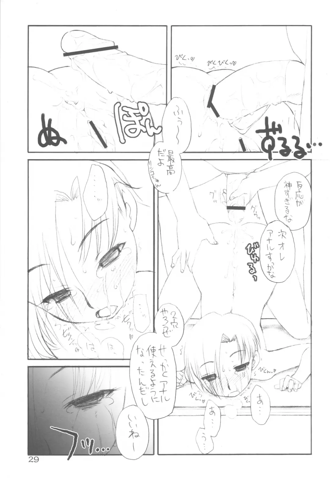 [Iwama Yoshiki] Love Plus no H na Hon Nakadashi ga Ichiban Kanjirun Desu. -after- Fhentai - Page 28