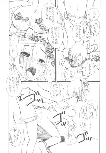 [Iwama Yoshiki] Love Plus no H na Hon Nakadashi ga Ichiban Kanjirun Desu. -after- Fhentai - Page 14