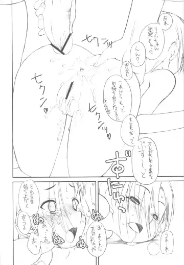 [Iwama Yoshiki] Love Plus no H na Hon Nakadashi ga Ichiban Kanjirun Desu. -after- Fhentai - Page 29