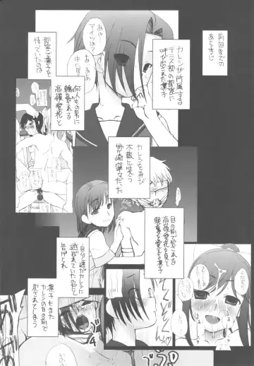 [Iwama Yoshiki] Love Plus no H na Hon Nakadashi ga Ichiban Kanjirun Desu. -after- Fhentai - Page 4