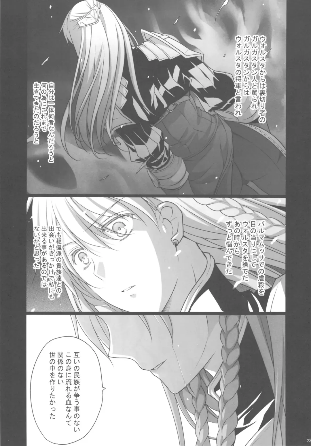 [Louis And Visee] BLOOD Fhentai - Page 22