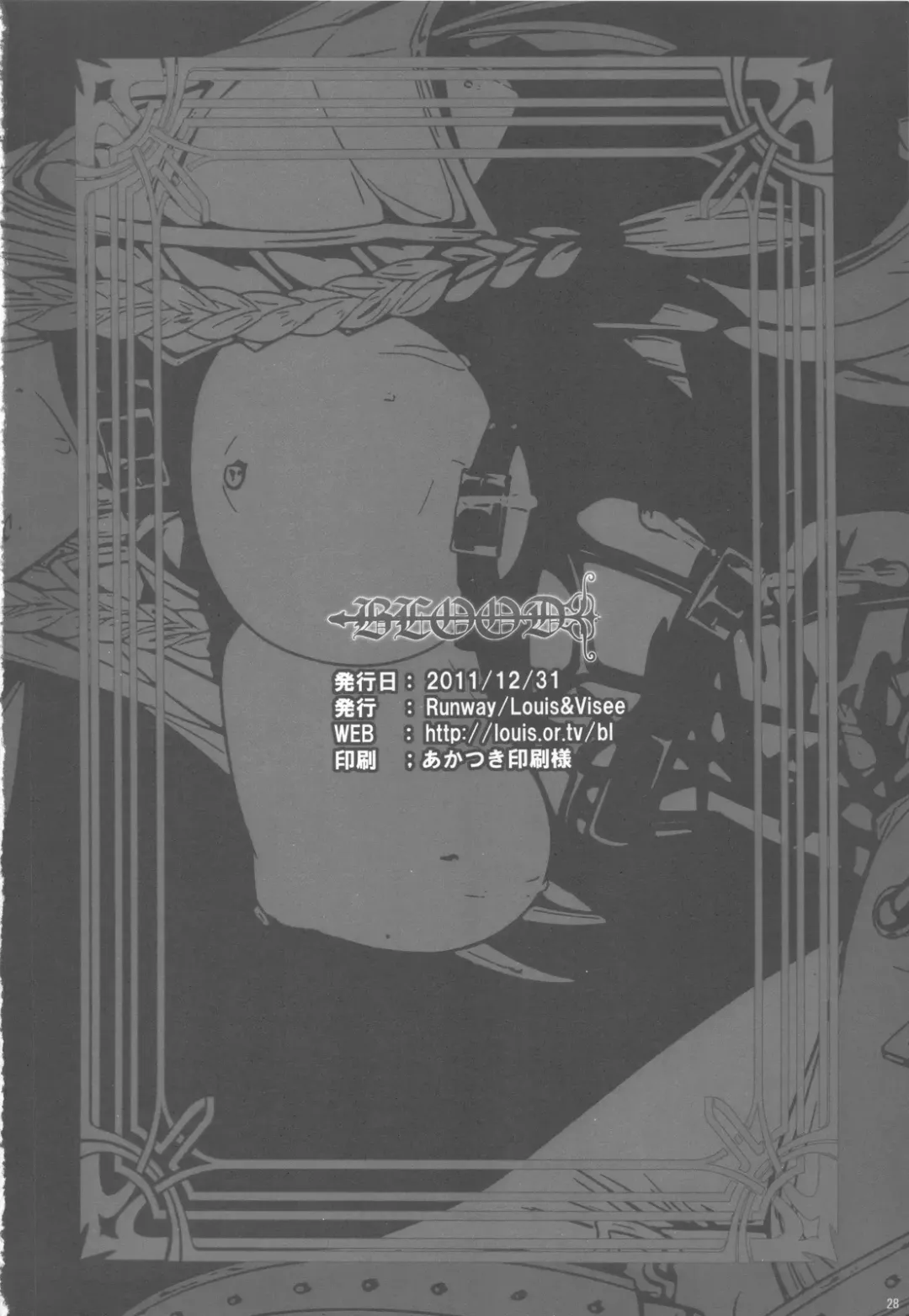 [Louis And Visee] BLOOD Fhentai - Page 27