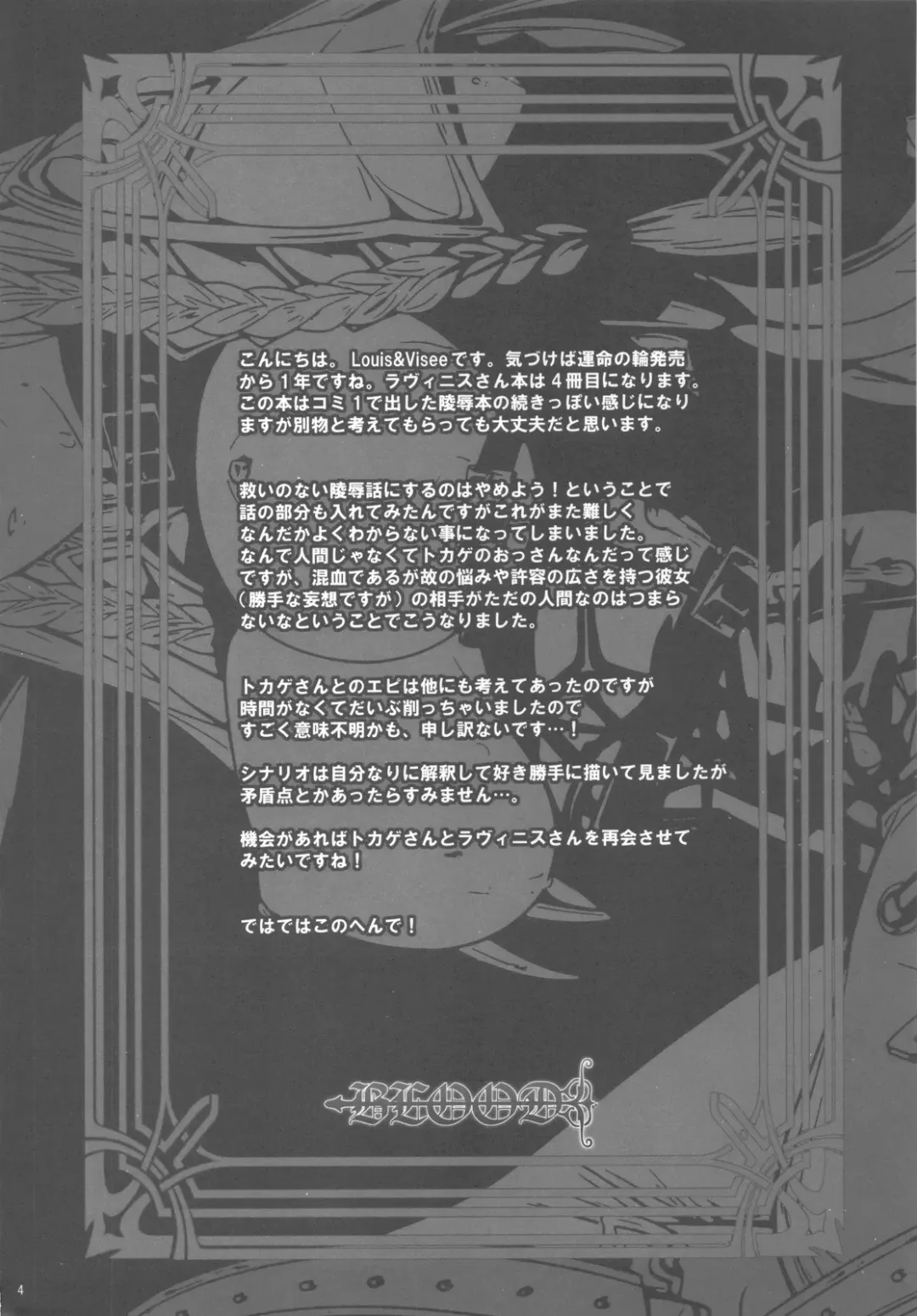 [Louis And Visee] BLOOD Fhentai - Page 3