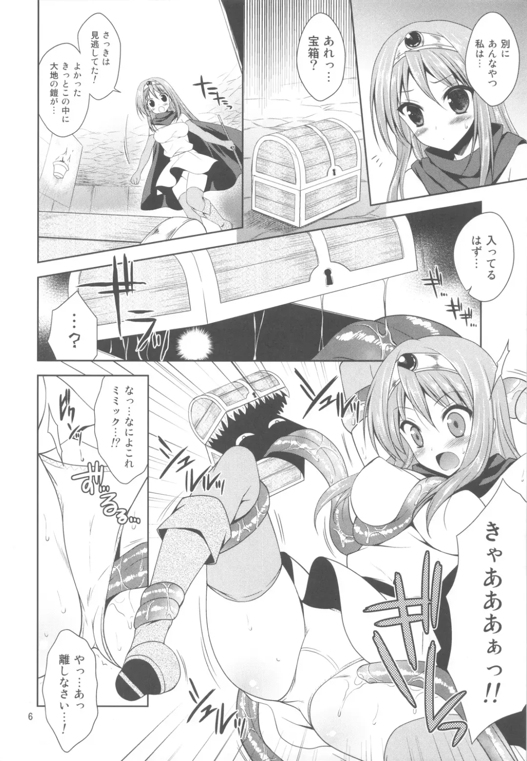 [Narusawa Sora] Yappari Yuusha-sama no Koto Nanka Suki Janain Dakara ne!! Fhentai - Page 5