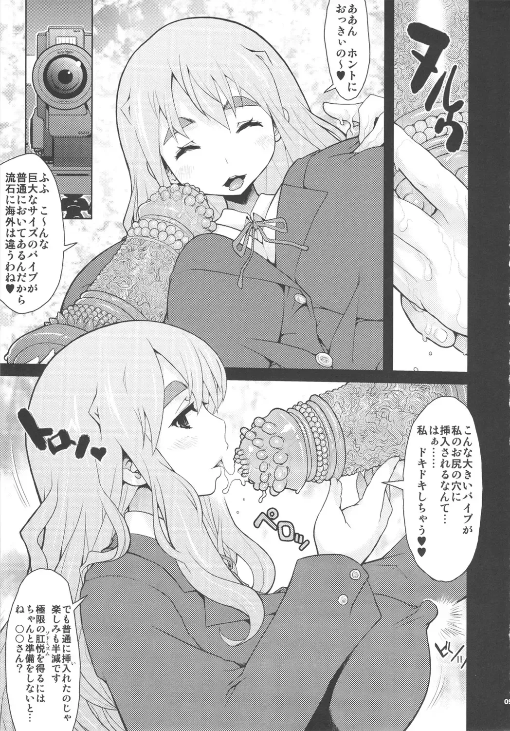 [Kiken Shisou - Musabetsu Bakugeki] Ki Kotobuki Tsumugi 2 Fhentai - Page 8