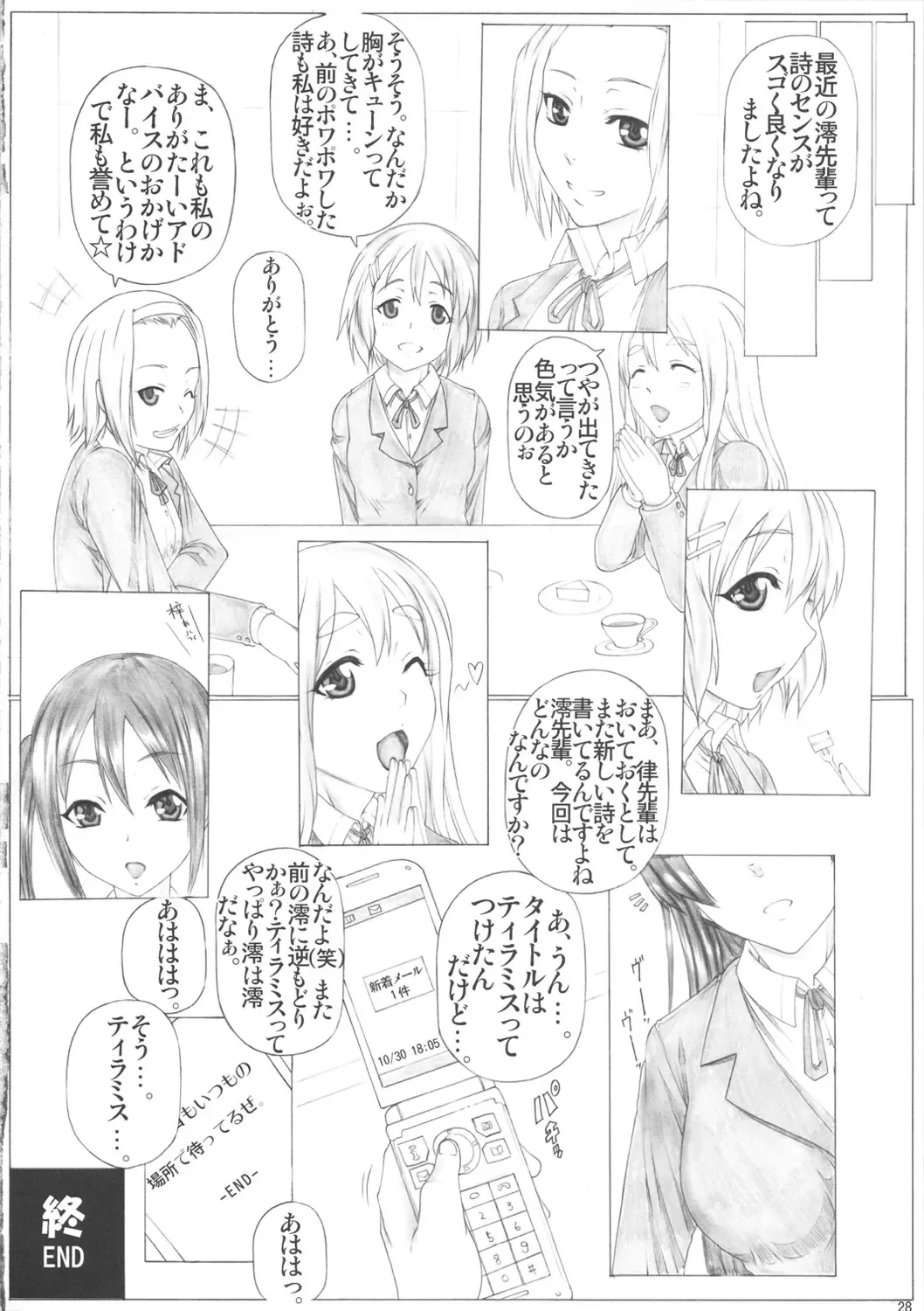 [Kutani] Angel's stroke 59 Namashokuyou Mio-chan! Fhentai - Page 29