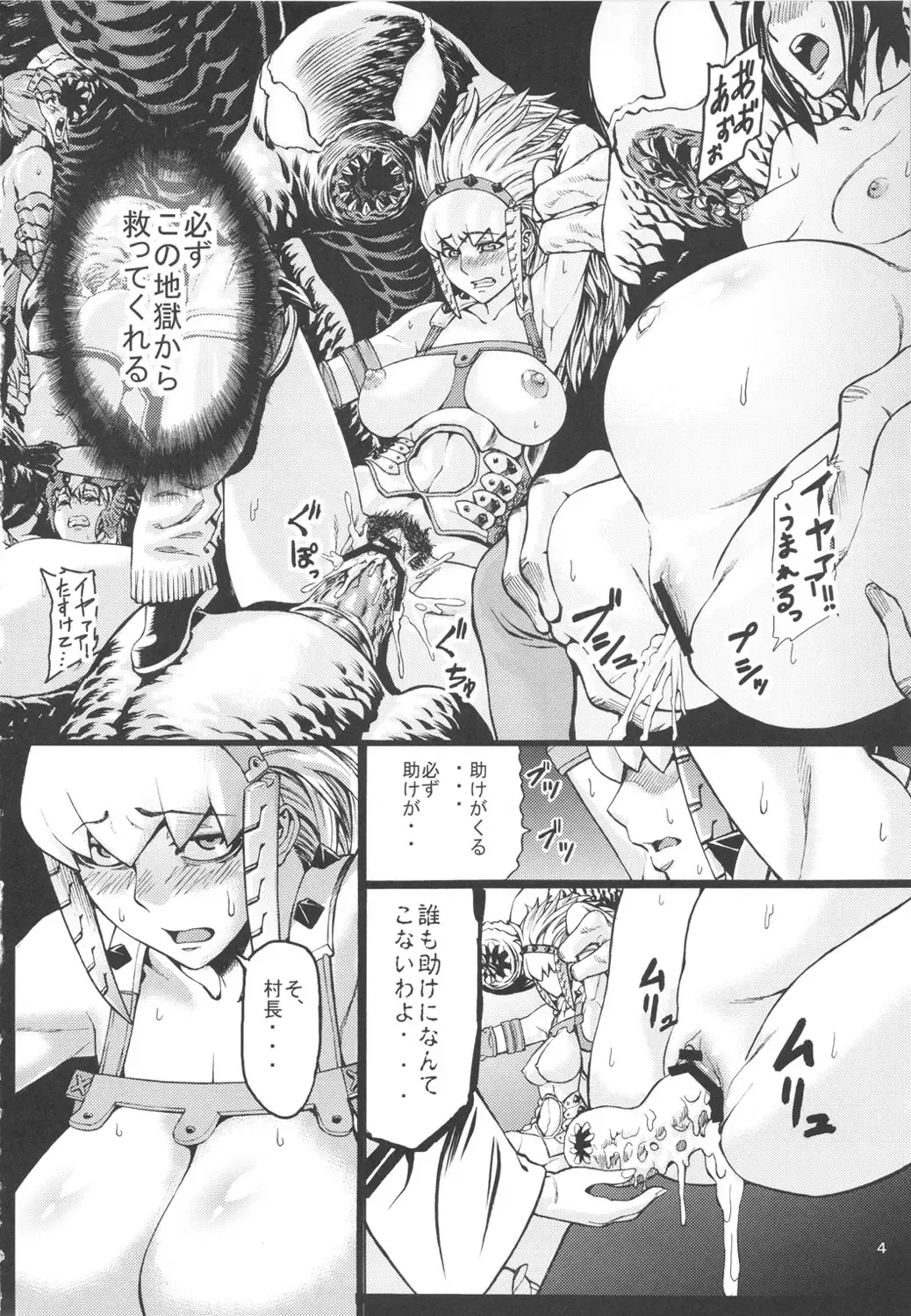 [Neromashin] Hunter farm 2 Fhentai.net - Page 5