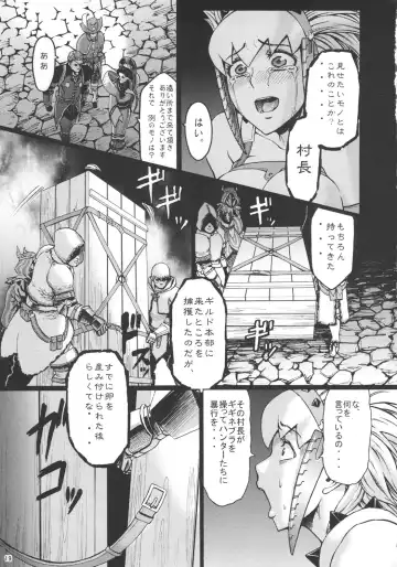 [Neromashin] Hunter farm 2 Fhentai.net - Page 20