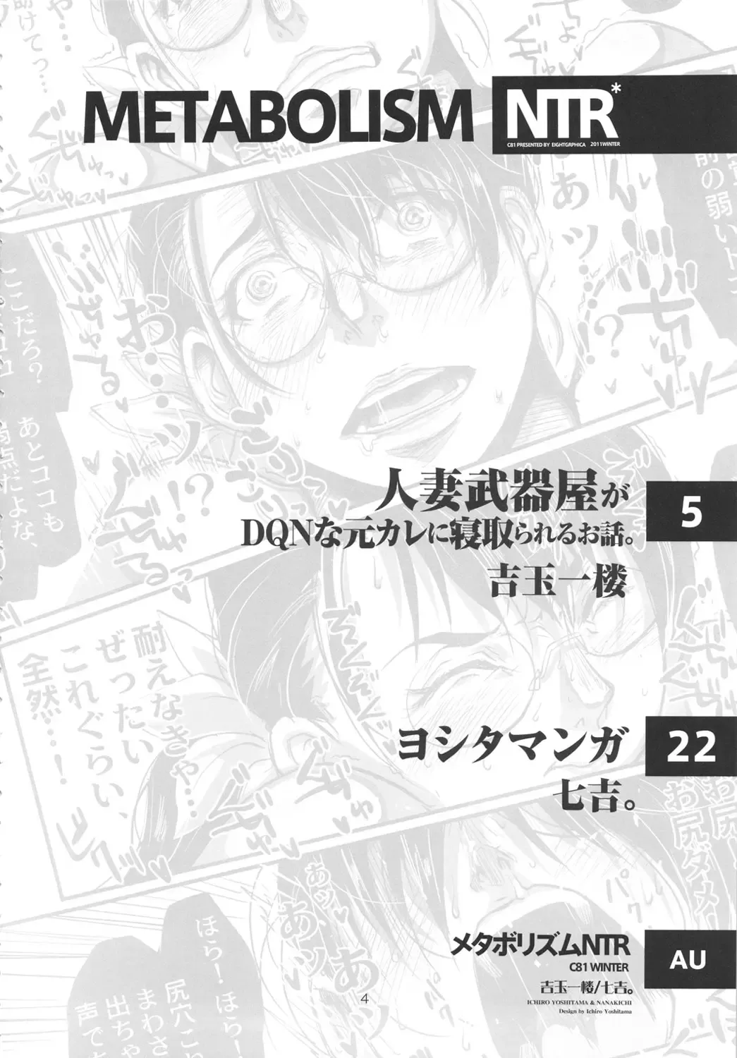 [Nanakichi - Yoshitama Ichirou] Metabolism NTR Hitozuma Bukiya ga DQN na Motokare ni Netorareru Ohanashi. Fhentai - Page 3