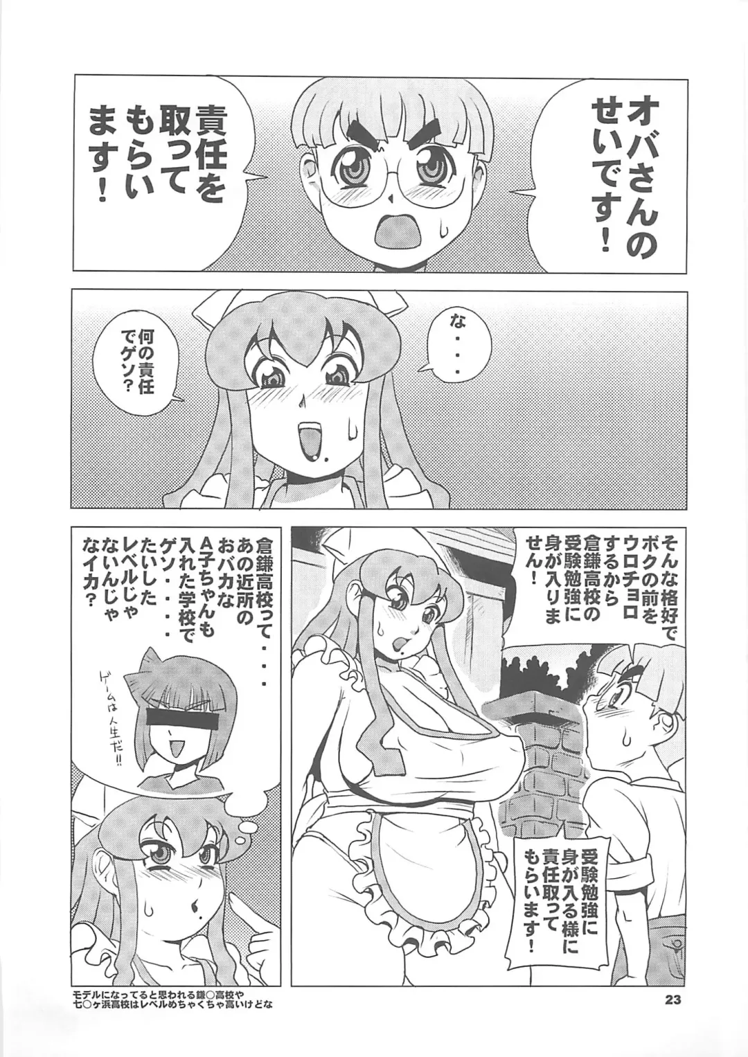 [Penguindou] Nousatsu! Ika Oku-san Fhentai - Page 22