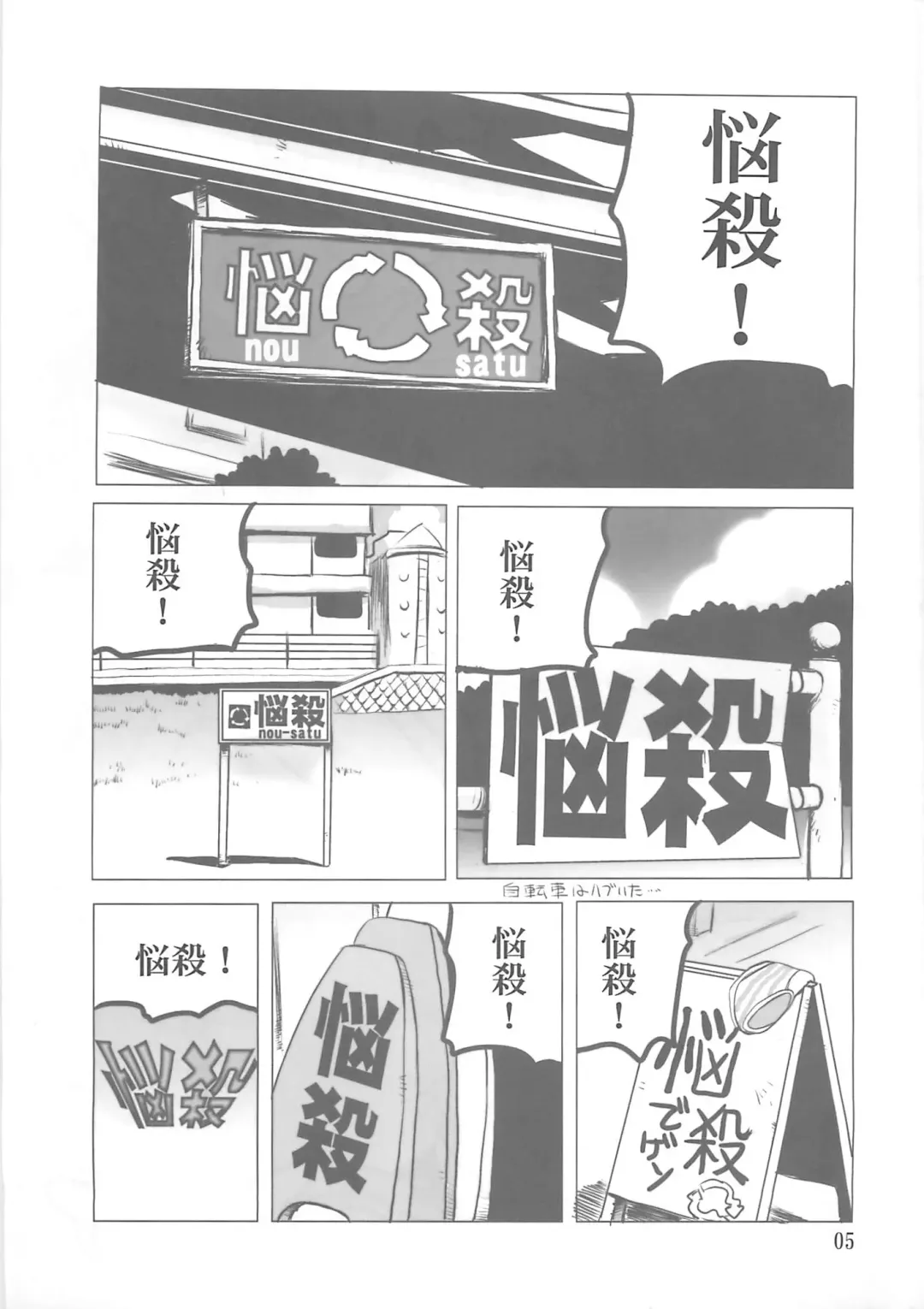 [Penguindou] Nousatsu! Ika Oku-san Fhentai - Page 4