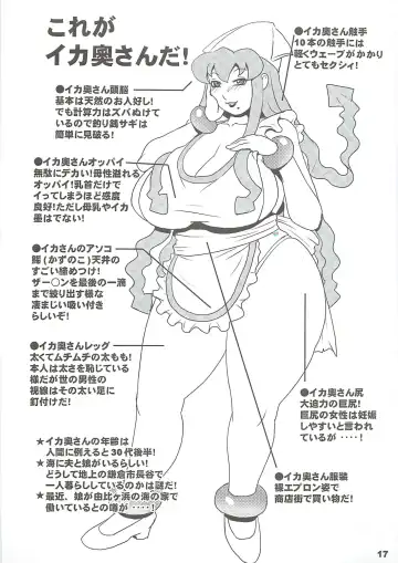 [Penguindou] Nousatsu! Ika Oku-san Fhentai - Page 16