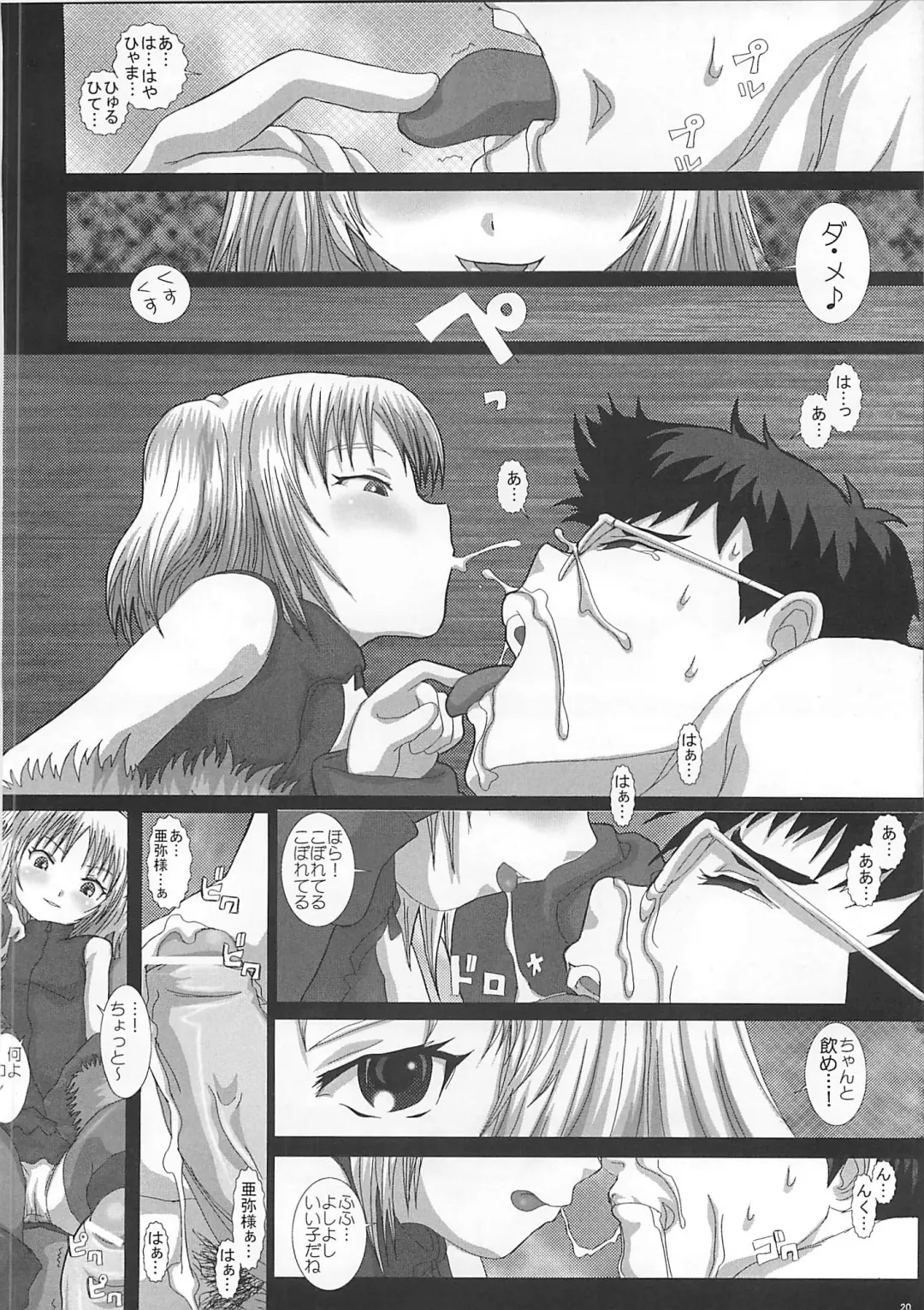 [Fukunotsukuribe] Mromantik XII Fhentai - Page 19