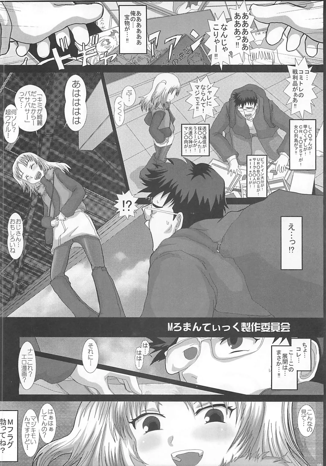 [Fukunotsukuribe] Mromantik XII Fhentai - Page 7