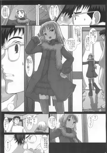 [Fukunotsukuribe] Mromantik XII Fhentai - Page 11