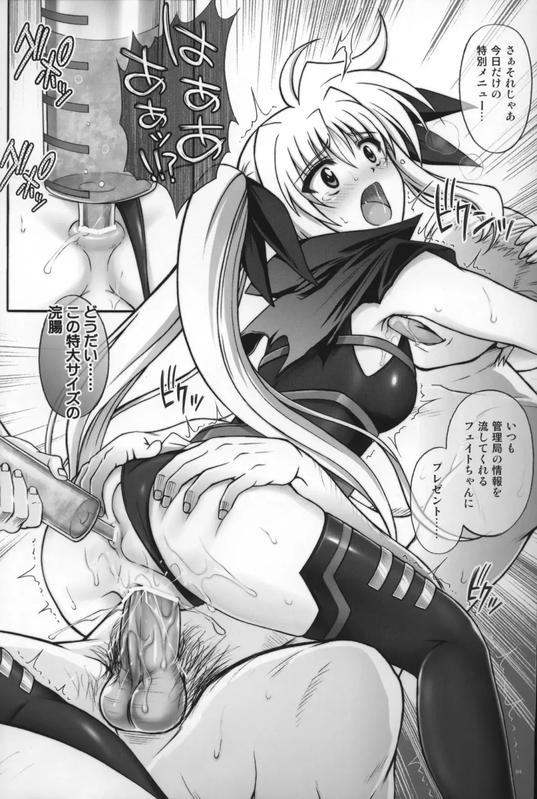 [Izumi - Reizei] F850 X.201 Cyclone no Genteibon C79 Fhentai.net - Page 4