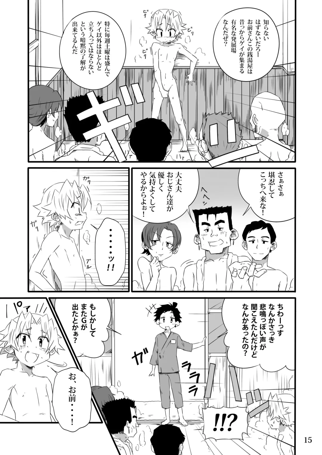 [Kiriya] School Boys Sentou Hen Fhentai - Page 14
