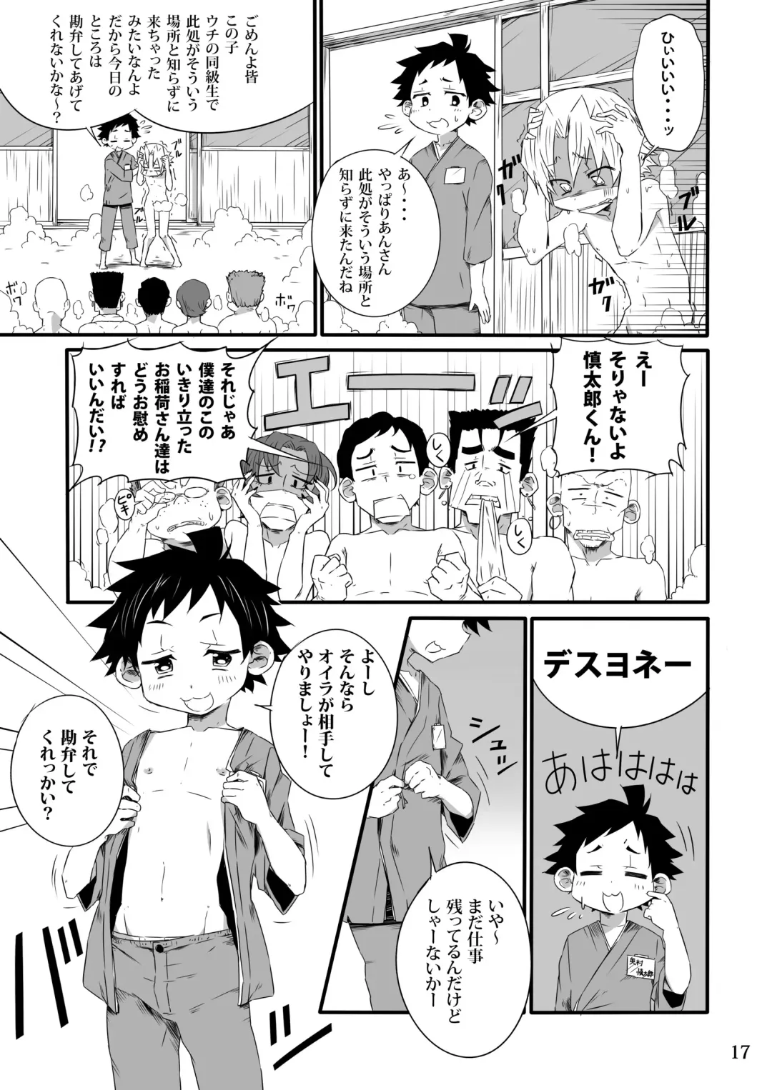 [Kiriya] School Boys Sentou Hen Fhentai - Page 16