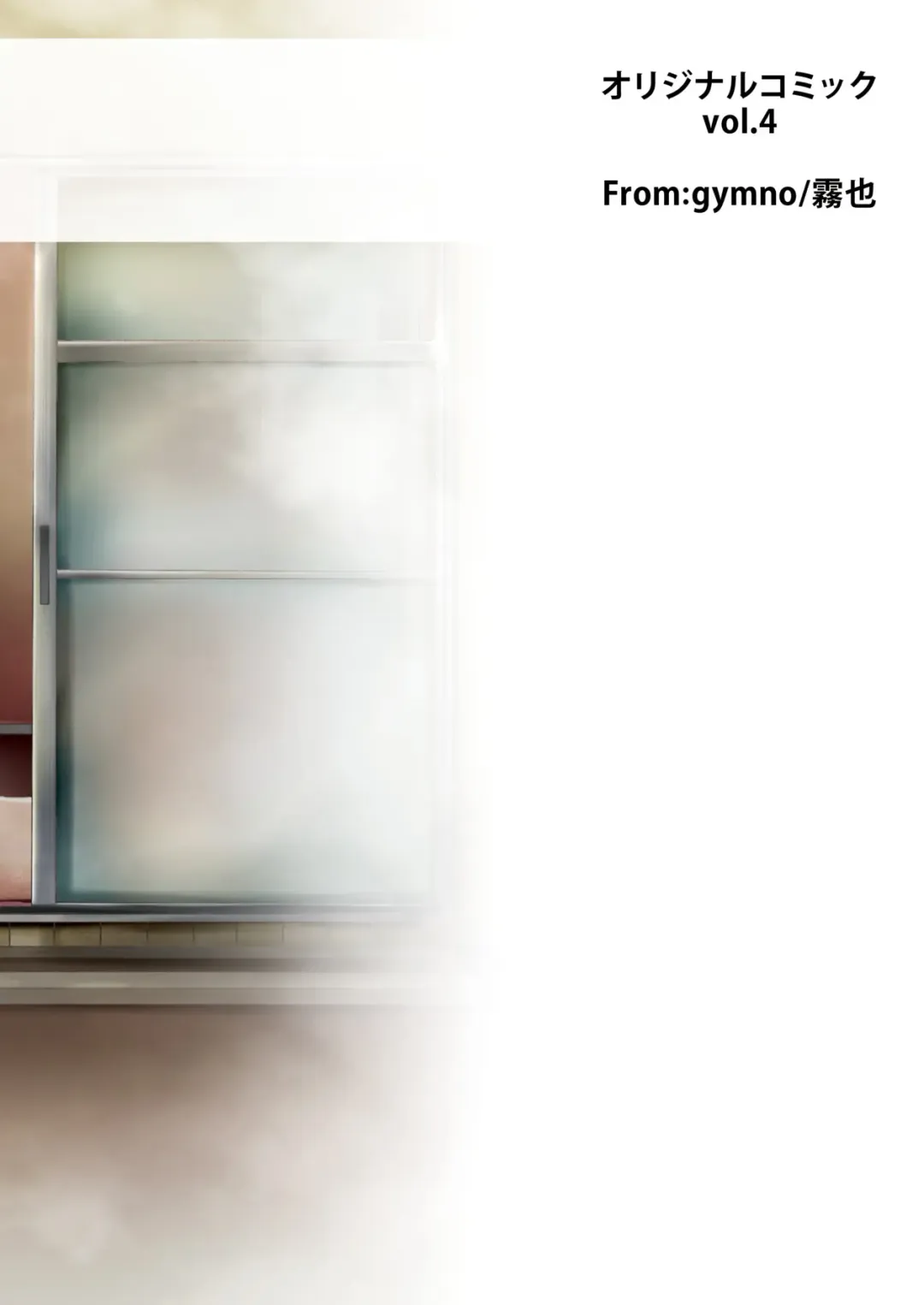 [Kiriya] School Boys Sentou Hen Fhentai - Page 28