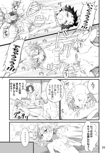 [Kiriya] School Boys Sentou Hen Fhentai - Page 24