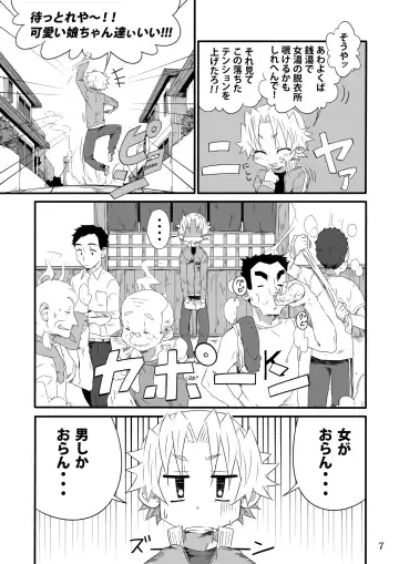 [Kiriya] School Boys Sentou Hen Fhentai - Page 6