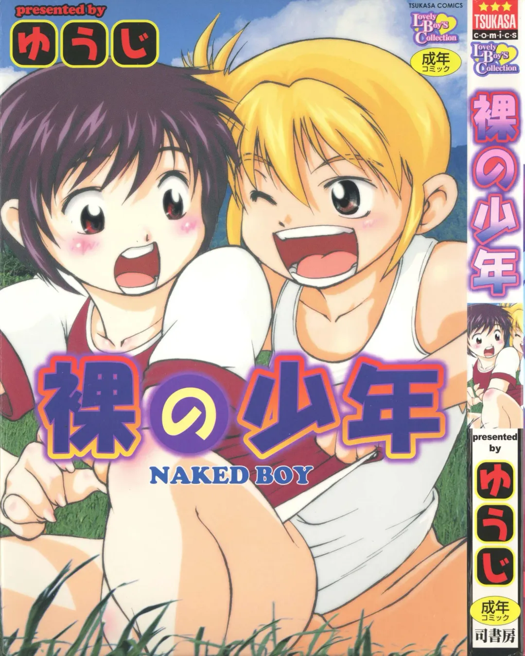 [Yuuji] Hadaka no Shounen Fhentai - Page 1