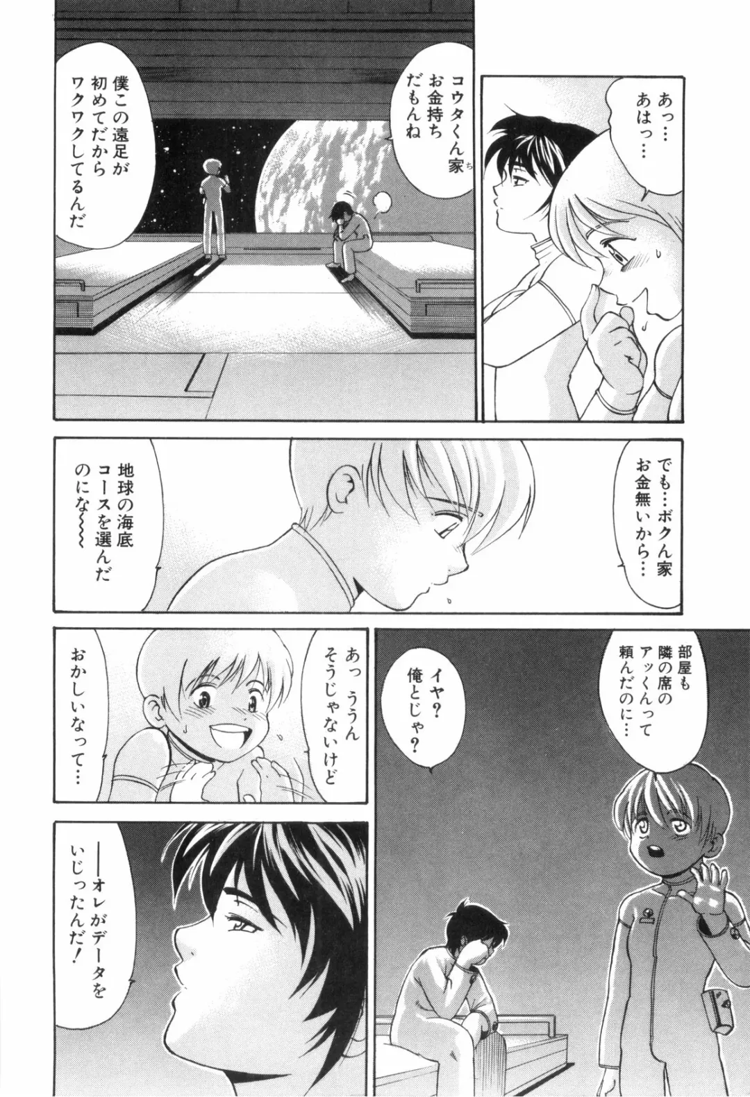 [Yuuji] Hadaka no Shounen Fhentai - Page 108