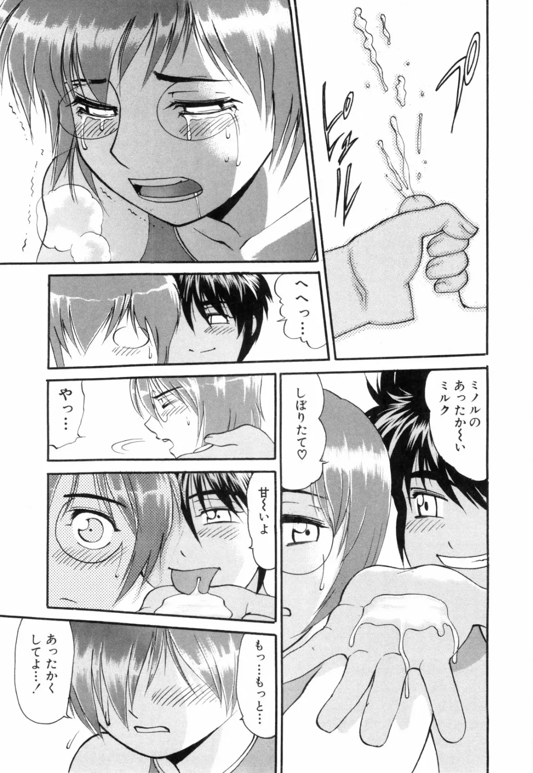 [Yuuji] Hadaka no Shounen Fhentai - Page 13