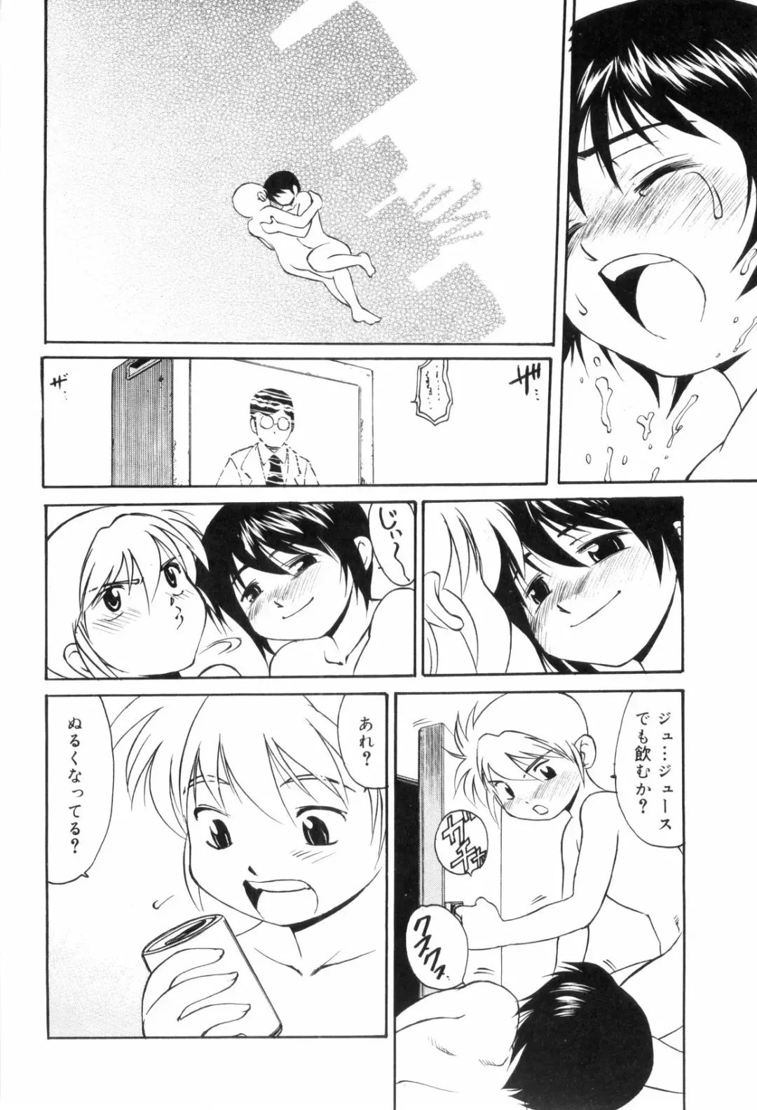 [Yuuji] Hadaka no Shounen Fhentai - Page 166