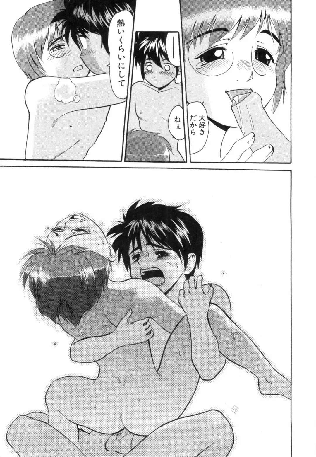 [Yuuji] Hadaka no Shounen Fhentai - Page 17