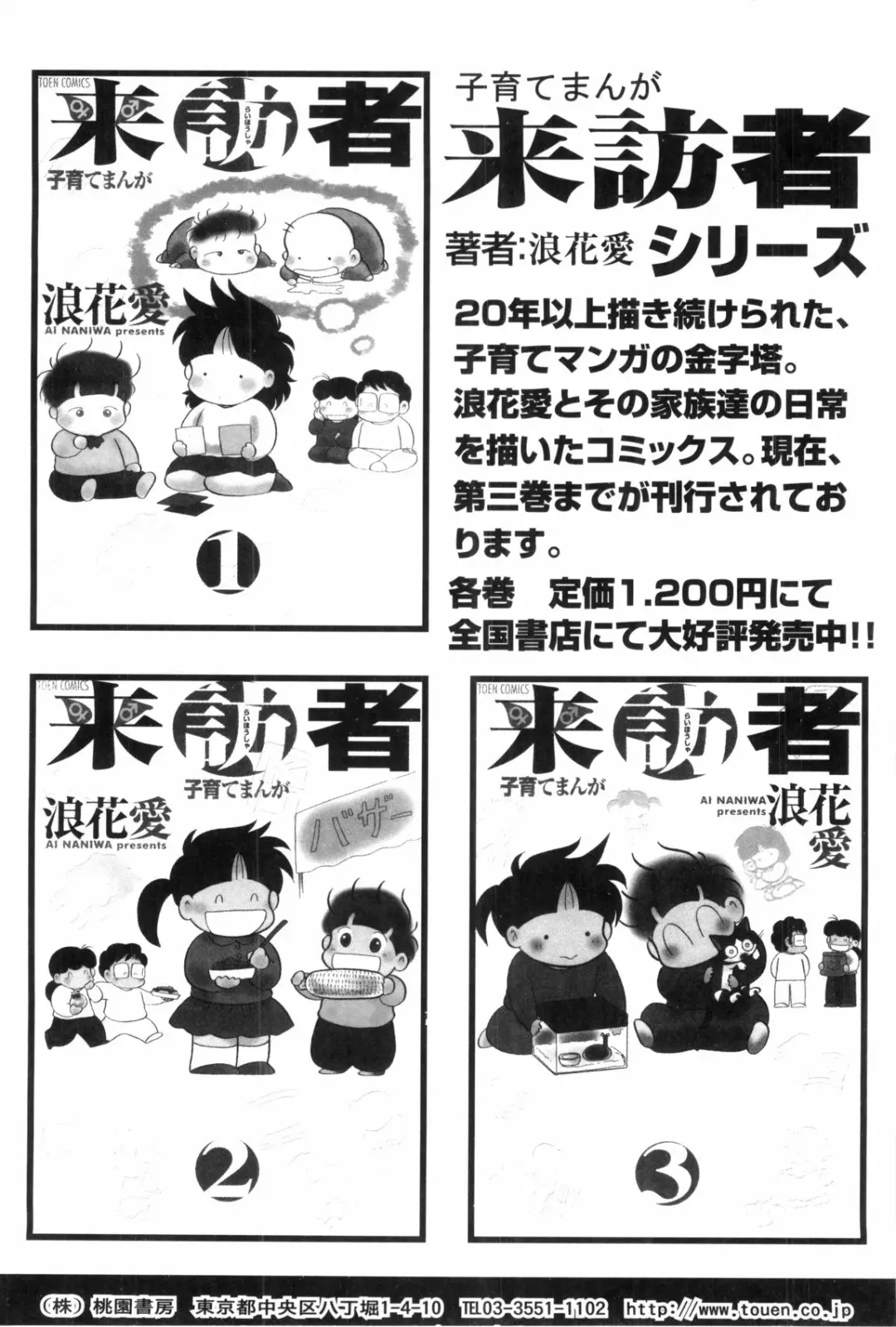 [Yuuji] Hadaka no Shounen Fhentai - Page 171